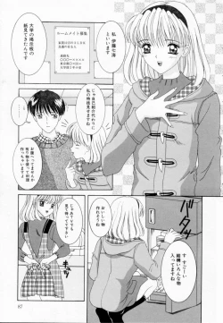 Page 91 of Imouto wa Koibito