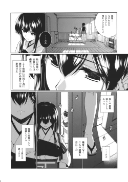 Page 3 of Hirugao no Hana
