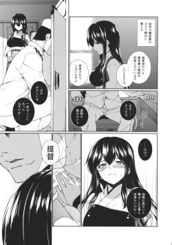 Page 4 of Hirugao no Hana