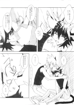 Page 5 of Feeling of the Tail