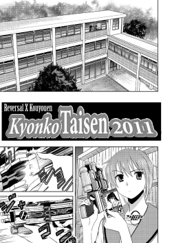 Page 9 of Kyonko Taisen 2011