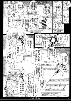 Page 18 of Shiawase no Katachi no Guruguru Netachou 84