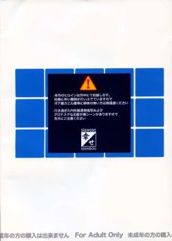 Page 2 of Shiawase no Katachi no Guruguru Netachou 84