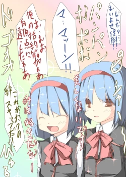 Page 37 of Fwehhh... Nande Riki-kun Pantsu Haite Naino?!