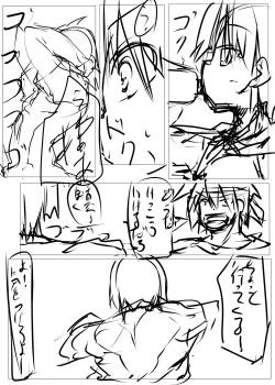 Page 41 of Fwehhh... Nande Riki-kun Pantsu Haite Naino?!