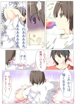 Page 4 of Fwehhh... Nande Riki-kun Pantsu Haite Naino?!