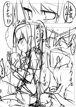 Page 51 of Fwehhh... Nande Riki-kun Pantsu Haite Naino?!