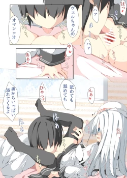 Page 6 of Watashi ga Sodateta Hajimete no Kuchiku Kan Sorewa Verniy de Level wa 70 Deshita