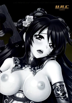 Page 36 of Kan Ginpei Muzan