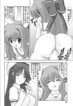 Page 23 of D.Cup te Yuu ka Mushiro Suikappu 7