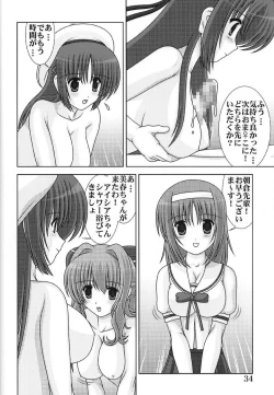Page 33 of D.Cup te Yuu ka Mushiro Suikappu 7