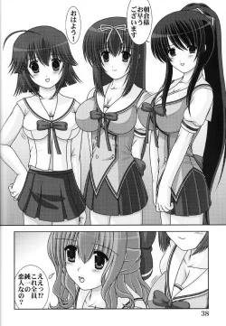 Page 37 of D.Cup te Yuu ka Mushiro Suikappu 7