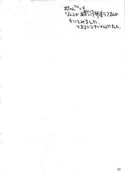 Page 2 of LIMITTER C85 Chotto Tooku ni Hikkosu koto ni Natta node Natsuite ita Tonari no Ooya no Musumeni Sekkaku nanode Tanetsuke shitokimashitaΣd