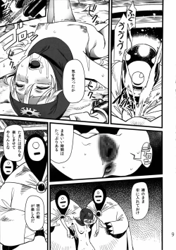 Page 8 of Mamono no Tou