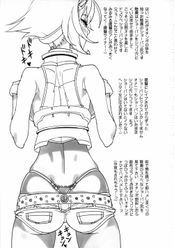 Page 4 of Mutsu Miki Mio Bon