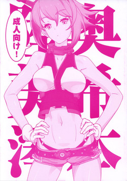 Download Mutsu Miki Mio Bon