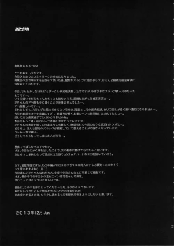 Page 20 of Hana＊Hana