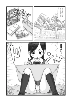 Page 3 of Roshutsu Shōjo Wa Furimuka Nai
