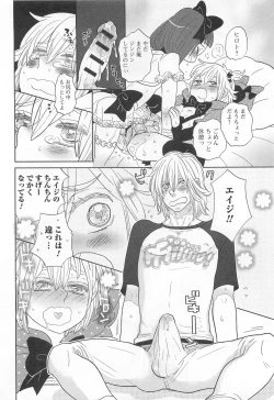 Page 105 of Otokonoko Uke Vol.2