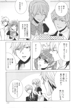 Page 114 of Otokonoko Uke Vol.2