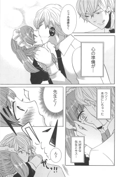 Page 120 of Otokonoko Uke Vol.2