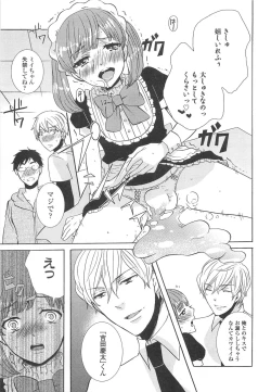 Page 122 of Otokonoko Uke Vol.2