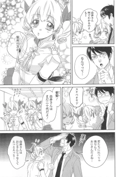 Page 146 of Otokonoko Uke Vol.2