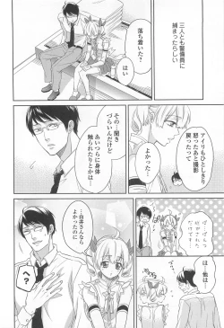 Page 153 of Otokonoko Uke Vol.2