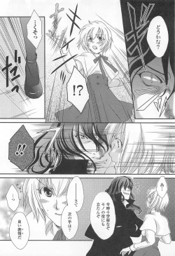 Page 167 of Otokonoko Uke Vol.2