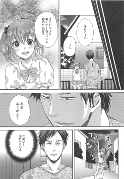 Page 38 of Otokonoko Uke Vol.2
