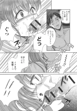 Page 44 of Otokonoko Uke Vol.2