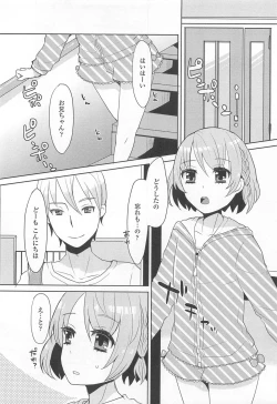 Page 53 of Otokonoko Uke Vol.2