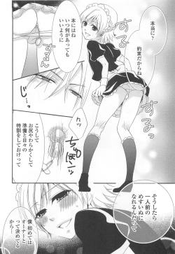 Page 75 of Otokonoko Uke Vol.2