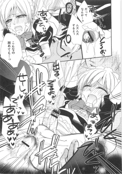 Page 82 of Otokonoko Uke Vol.2