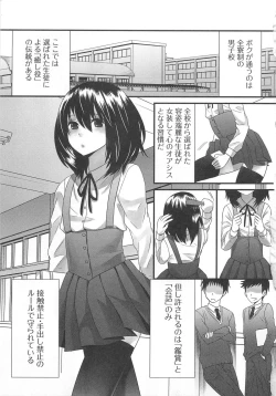 Page 8 of Otokonoko Uke Vol.2
