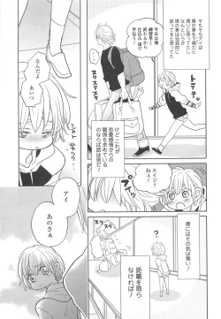 Page 94 of Otokonoko Uke Vol.2