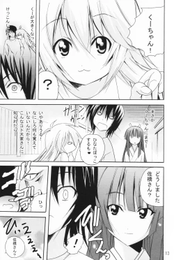 Page 13 of Ai Desu Watashi no Ashikabisama