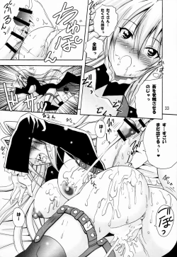 Page 33 of Ai Desu Watashi no Ashikabisama