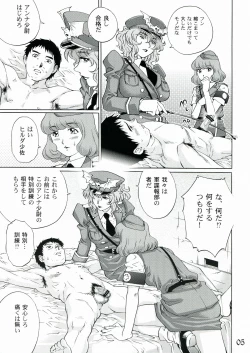 Page 5 of Ryoujoku Onna Shoukou Hilda