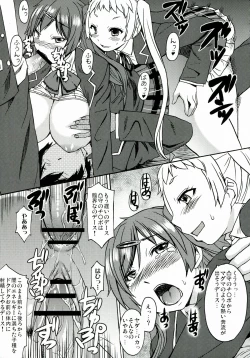 Page 23 of Nakayoku Kenka Shina!