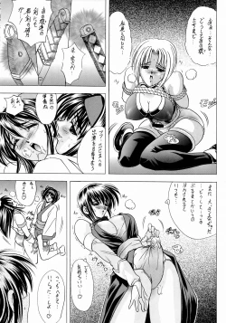 Page 19 of Hana Kan no San