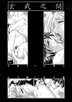 Page 23 of Kawaraya Honpo vol. 1