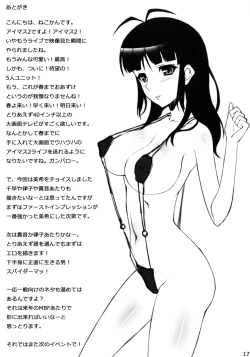 Page 16 of Sexual na Kanojo