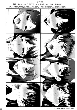 Page 17 of Sexual na Kanojo