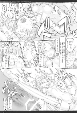 Page 11 of Mahou Shoujo 12.0