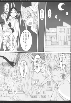Page 25 of Mahou Shoujo 12.0