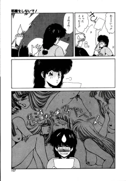 Page 105 of Try Again