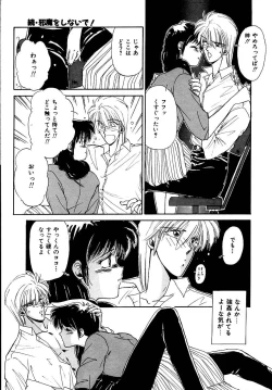 Page 121 of Try Again