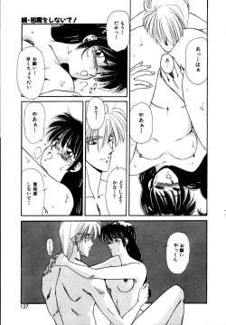 Page 125 of Try Again