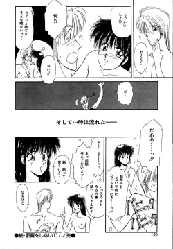 Page 128 of Try Again